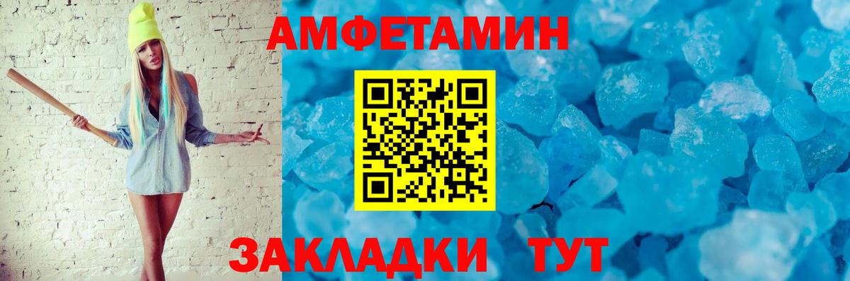 Amphetamine VHQ  Amphetamine VHQ  Тимашёвск 