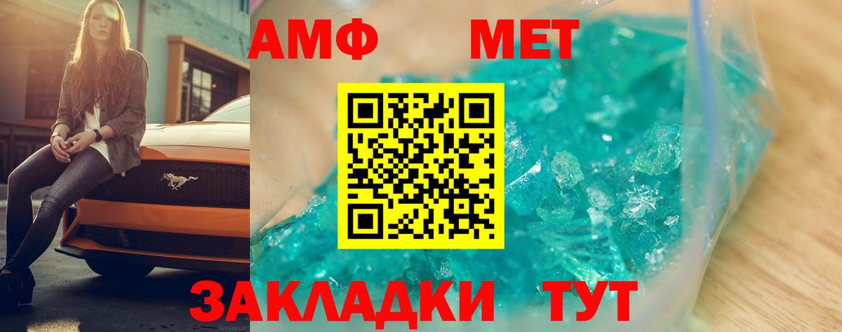 Amphetamine Premium Тимашёвск
