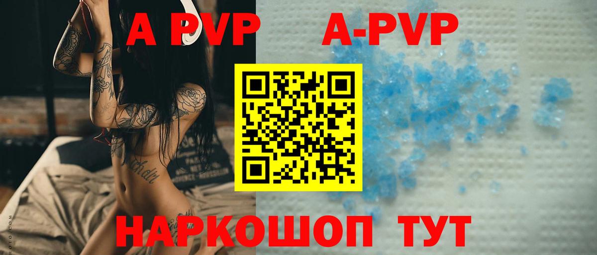 Alpha PVP СК Тимашёвск