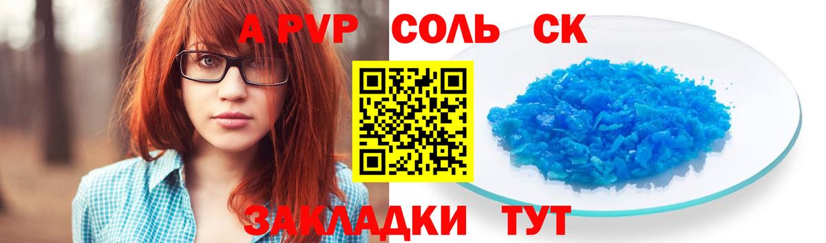 магазин продажи   A PVP Crystall  Тимашёвск  A PVP Crystall  A PVP Crystall  A PVP Crystall 