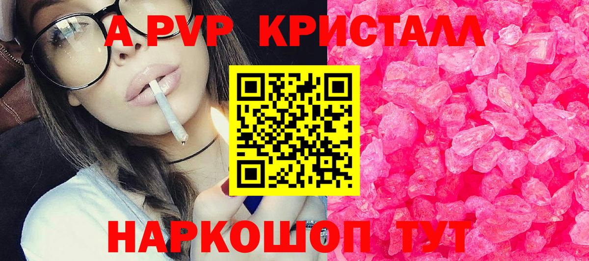 Тимашёвск  КОКАИН  Вход с VPN  МЕФ   ГАШ  Канабис 