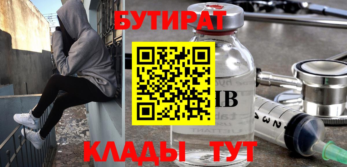 Бутират оксана  Вход с VPN  Тимашёвск 