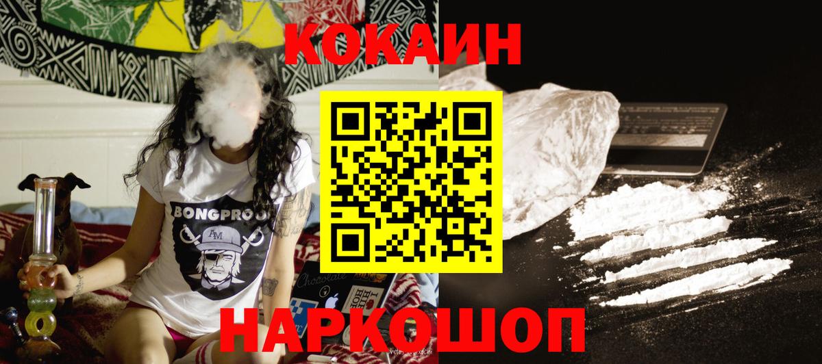 Cocaine 99% Тимашёвск