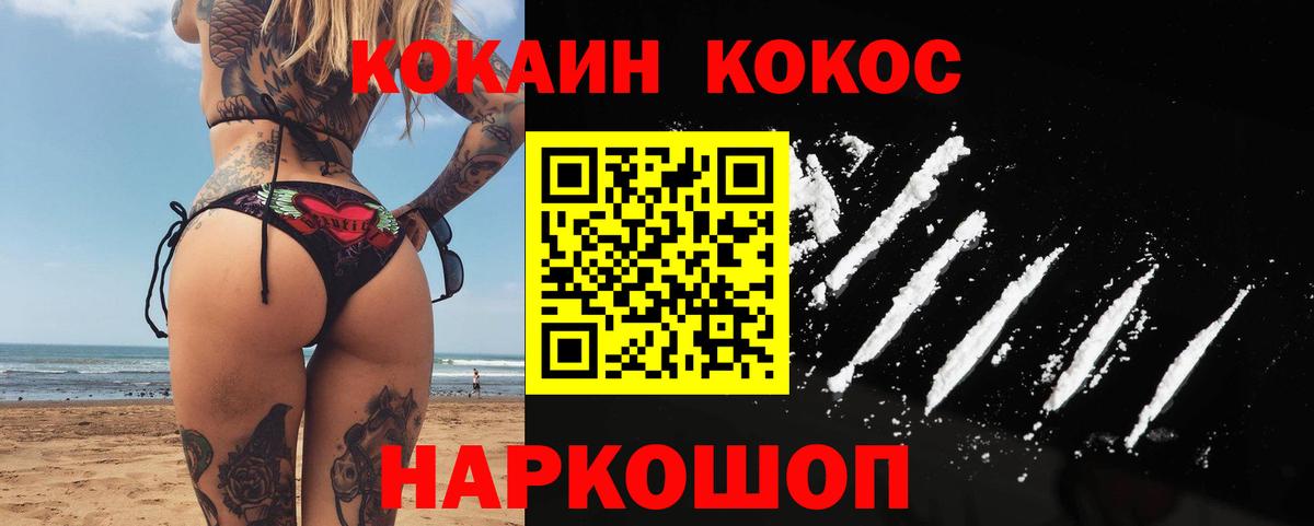Кокаин Эквадор Тимашёвск