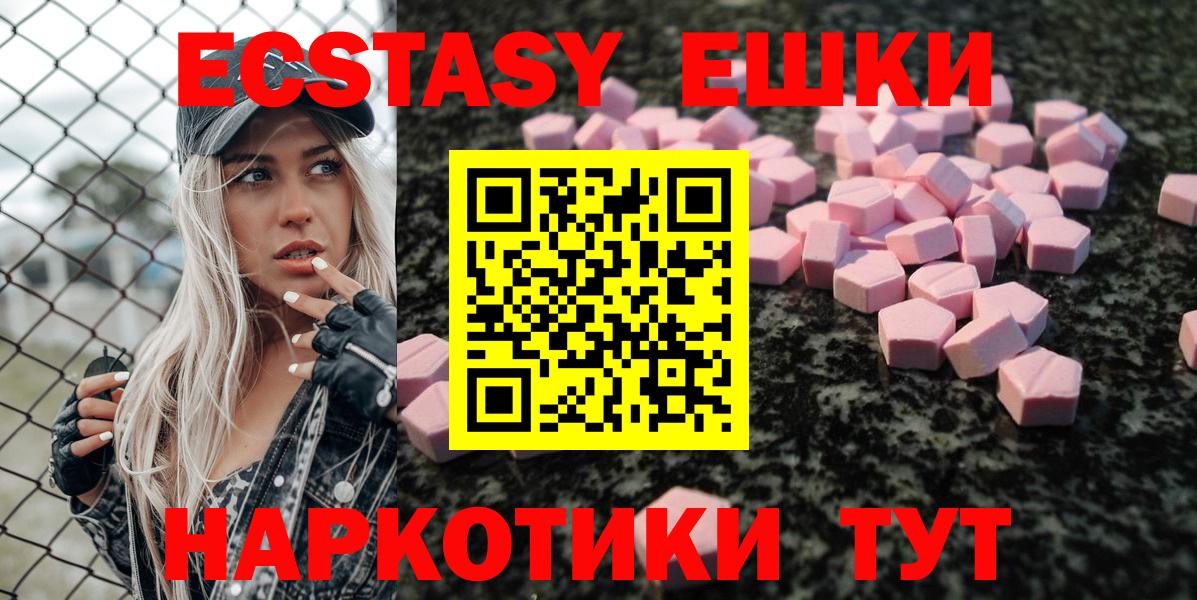 Ecstasy диски  Ecstasy диски  сайты даркнета наркотические препараты  Ecstasy диски  Тимашёвск  купить  цена 
