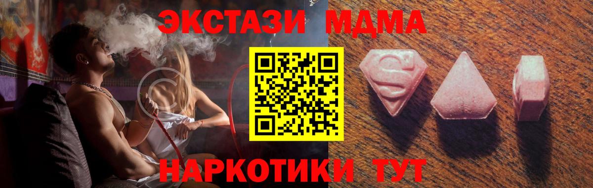 ЭКСТАЗИ  Вход с VPN  ЭКСТАЗИ TESLA  Тимашёвск  наркота  Экстази 250 мг 