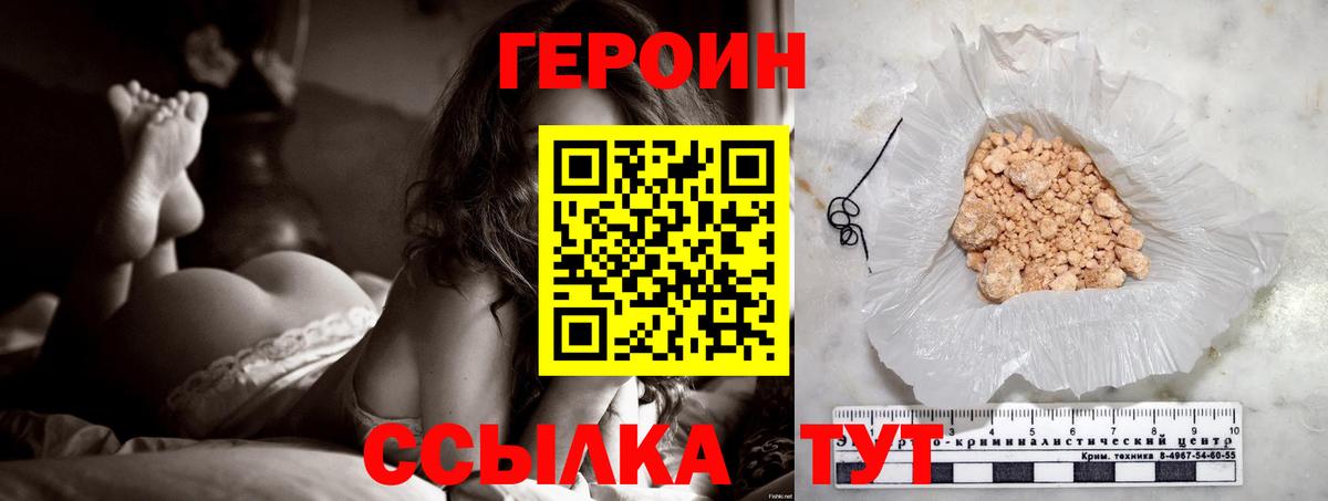 ГЕРОИН белый  Тимашёвск  ГЕРОИН белый 