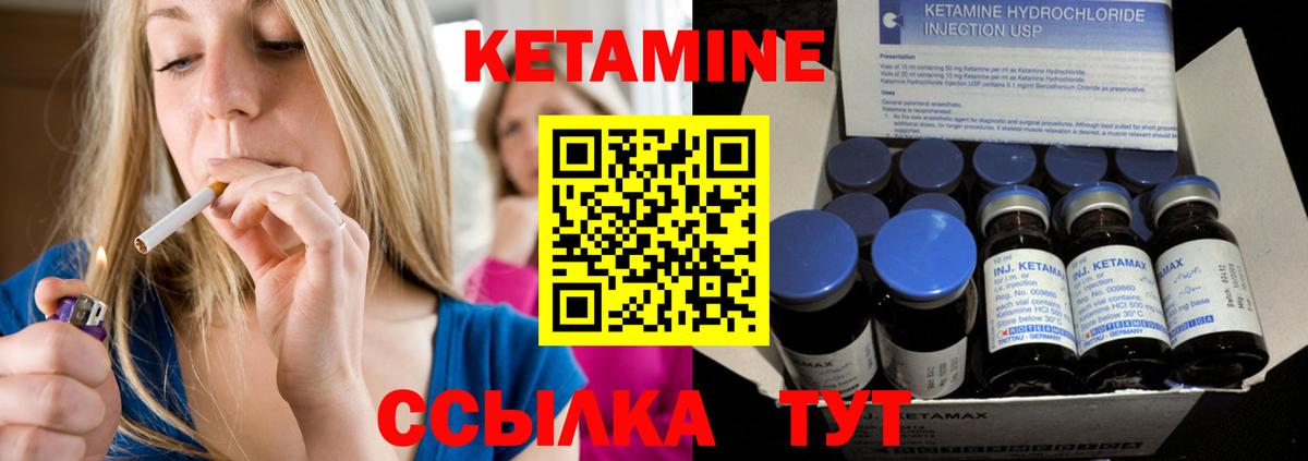 КЕТАМИН ketamine Тимашёвск