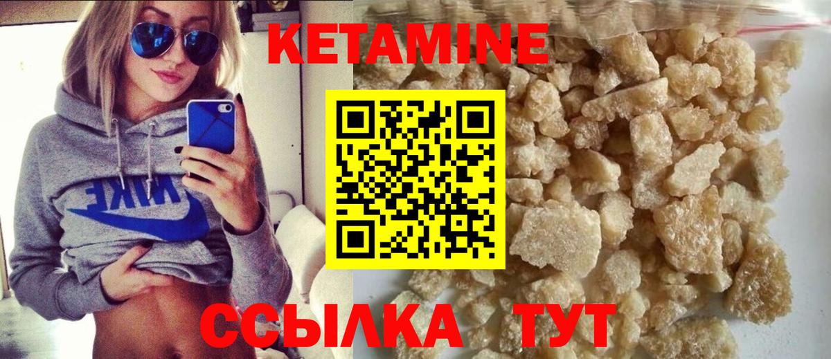 Кетамин VHQ  Вход с VPN  Тимашёвск 