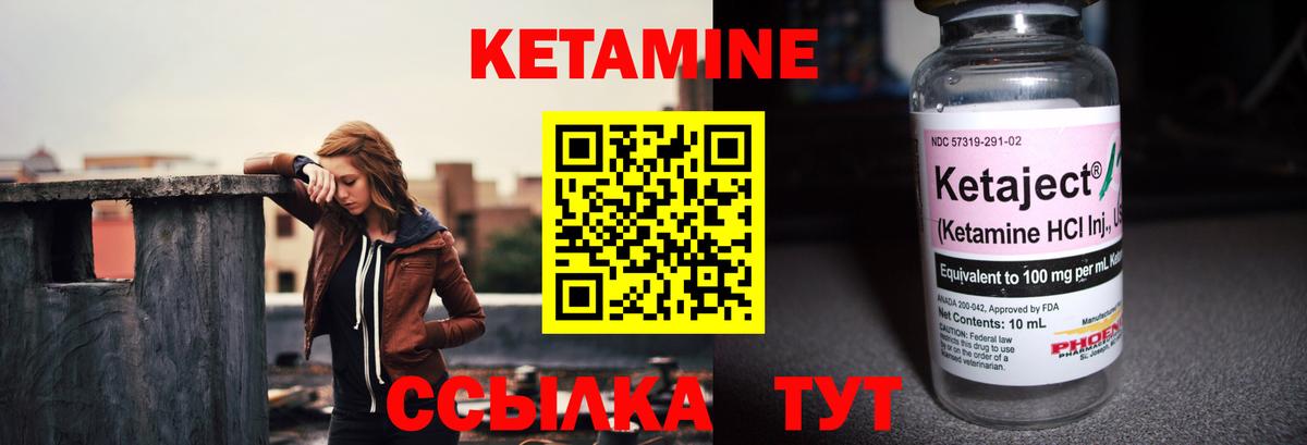 Кетамин ketamine  МЕГА ССЫЛКА  Кетамин ketamine  Тимашёвск 