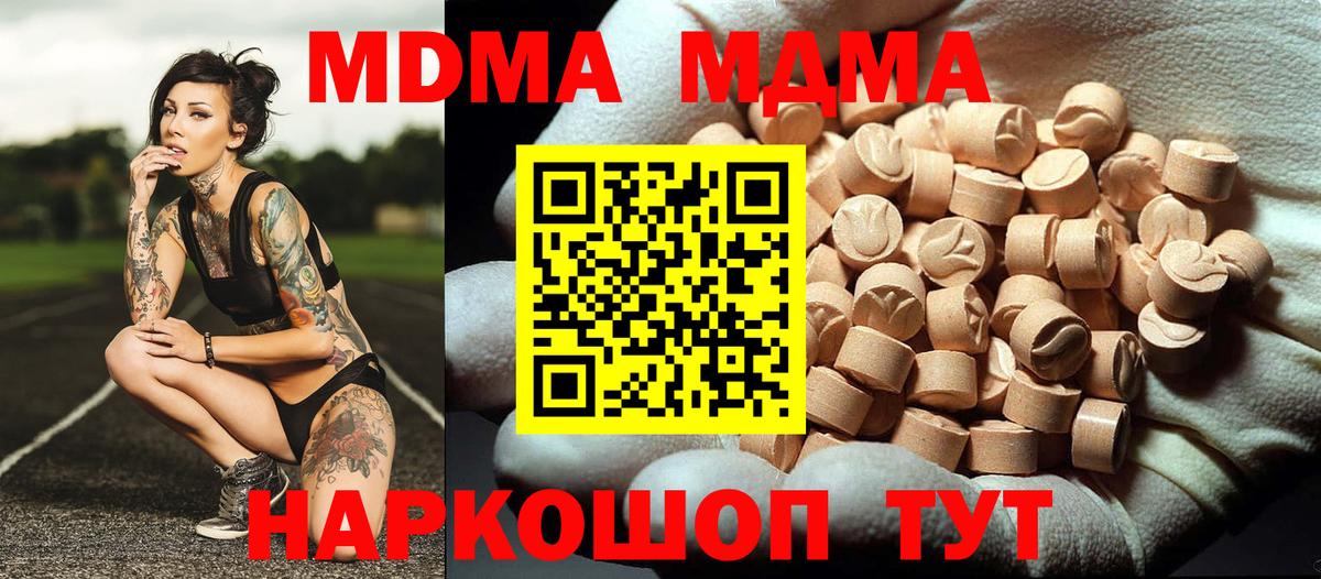 MDMA  МДМА молли  Вход с VPN  MDMA crystal  Тимашёвск 