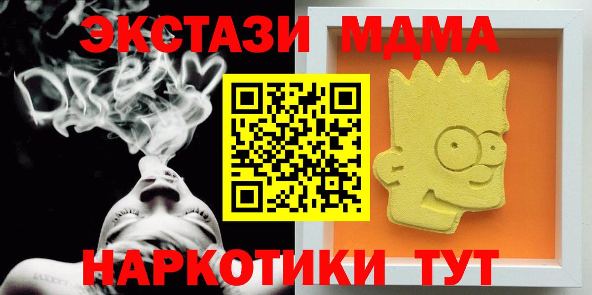 MDMA VHQ Тимашёвск