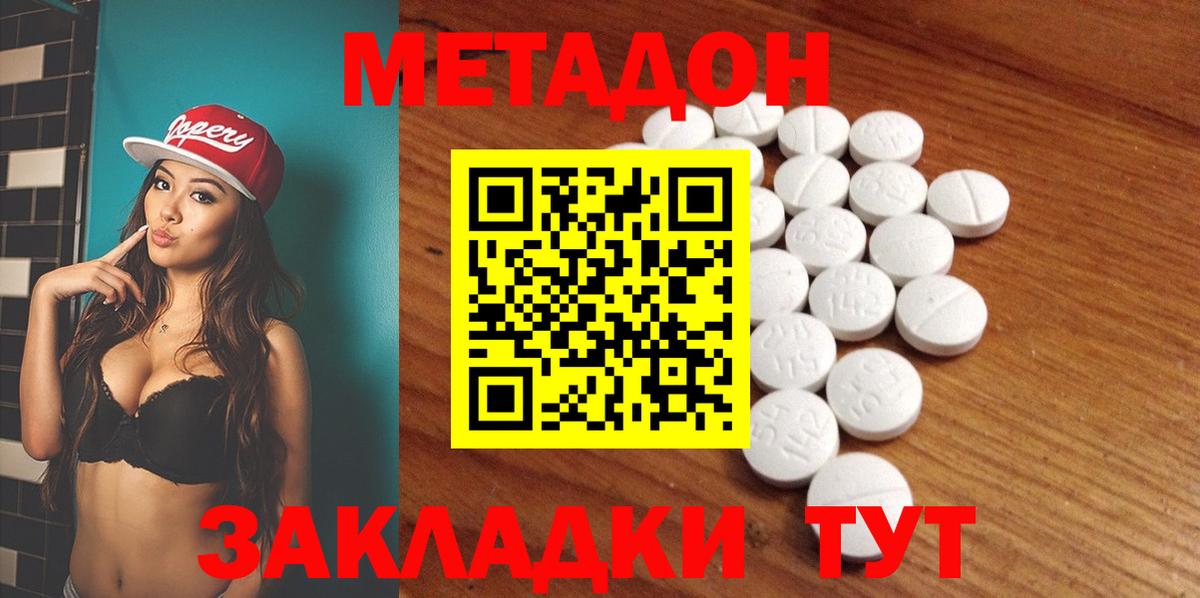 Тимашёвск  Метадон белоснежный  ссылка на мегу зеркало  Вход с VPN 