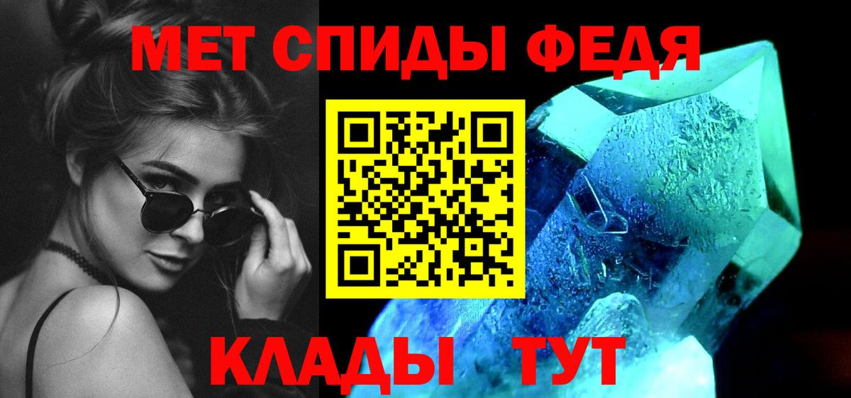 Метамфетамин пудра  Первитин  Тимашёвск  Вход с VPN 
