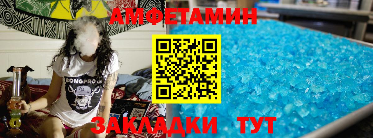 Первитин пудра Тимашёвск