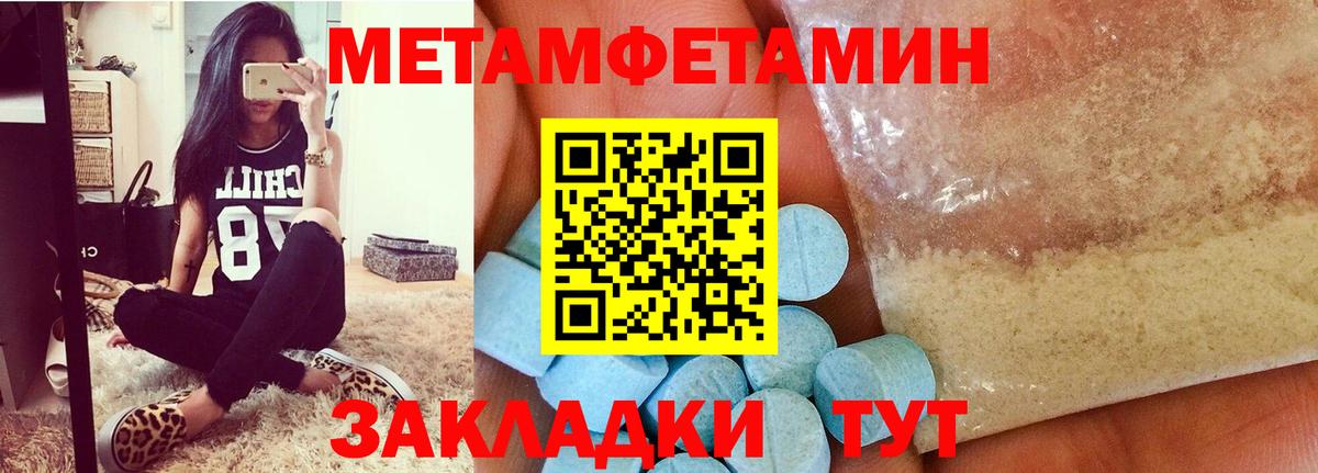 Метамфетамин винт  Метамфетамин винт  Тимашёвск  Метамфетамин винт  Метамфетамин винт 