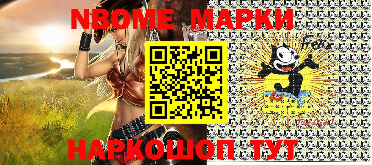 Наркотические марки 1,5мг Тимашёвск