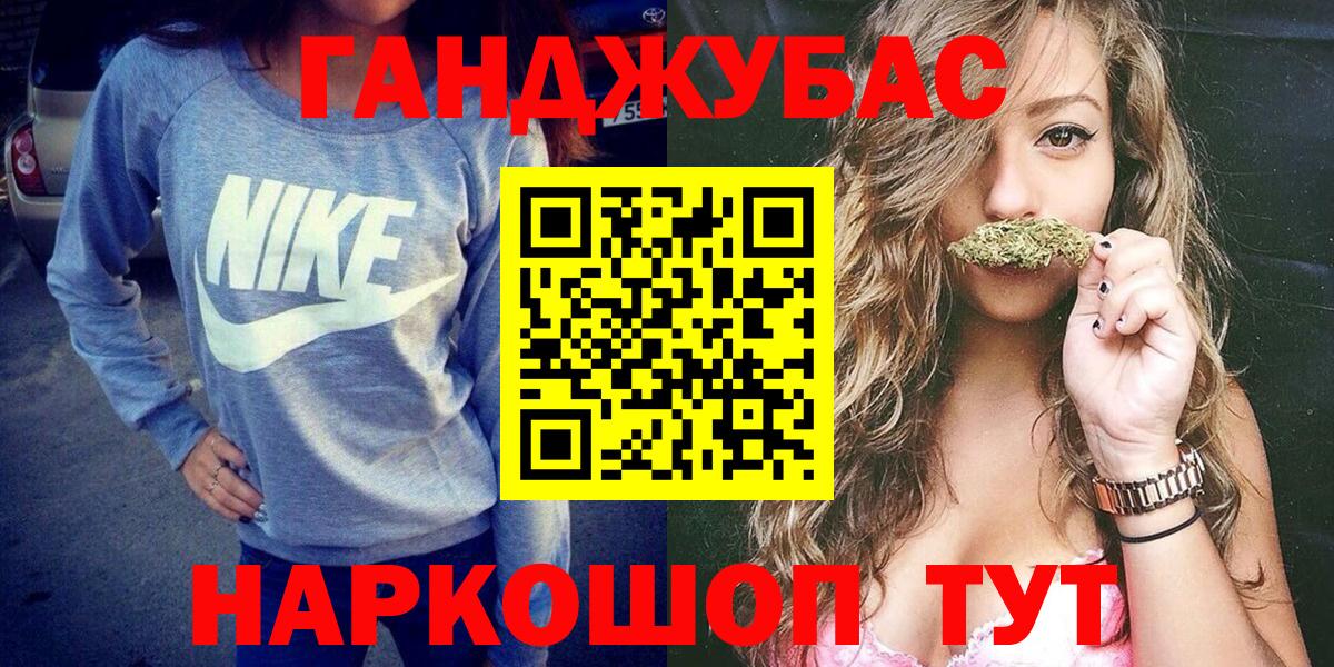 Конопля Ganja Тимашёвск