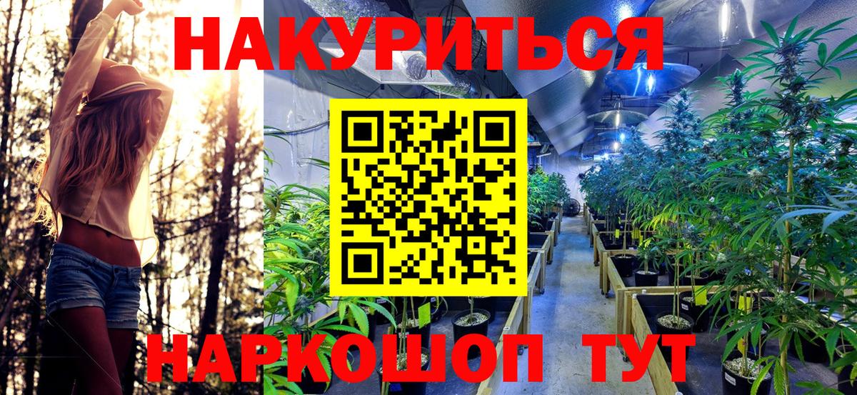 Марихуана Ganja  Канабис конопля  Тимашёвск  Вход с VPN 